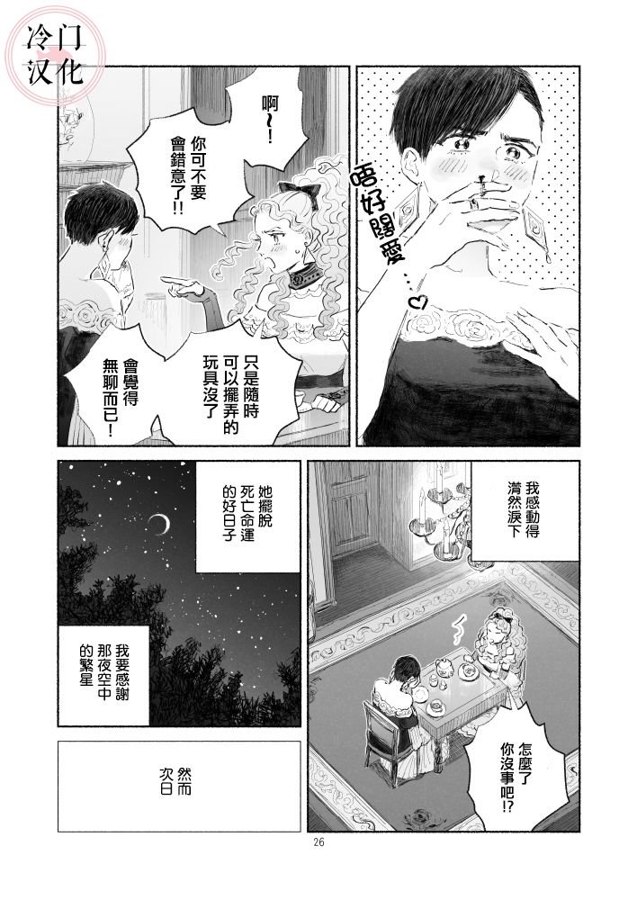 第1话 前篇