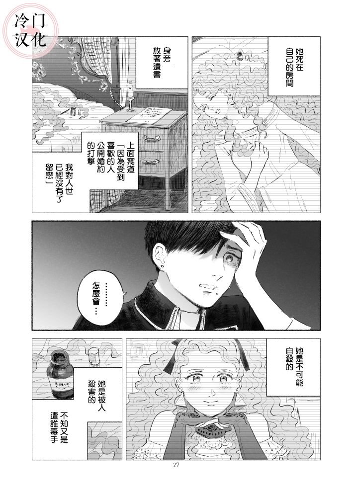 第1话 前篇