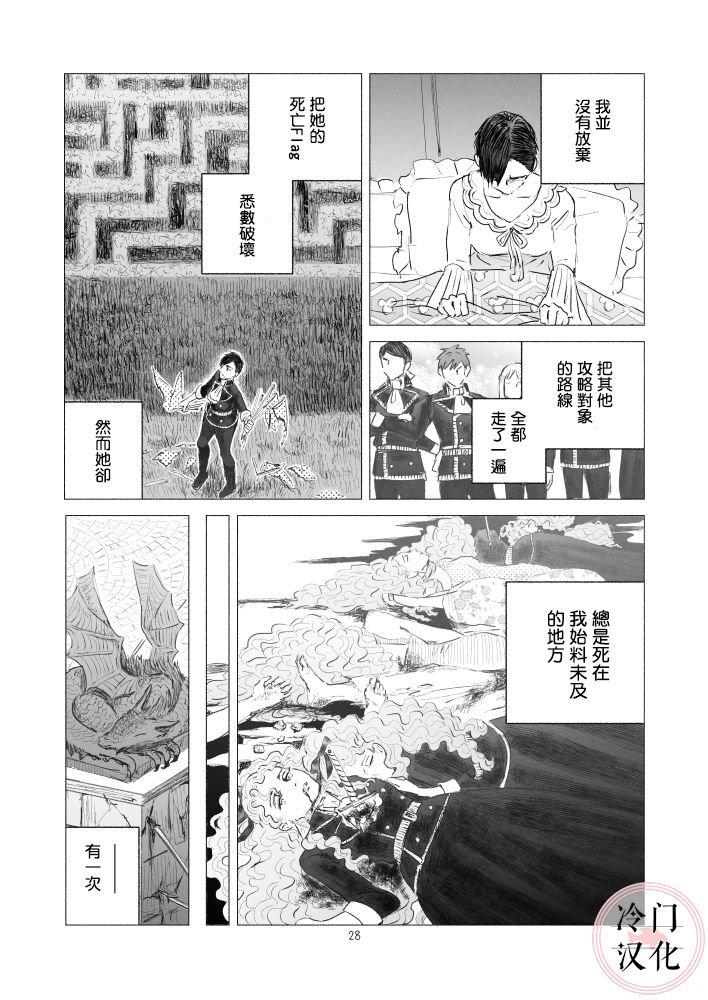 第1话 前篇