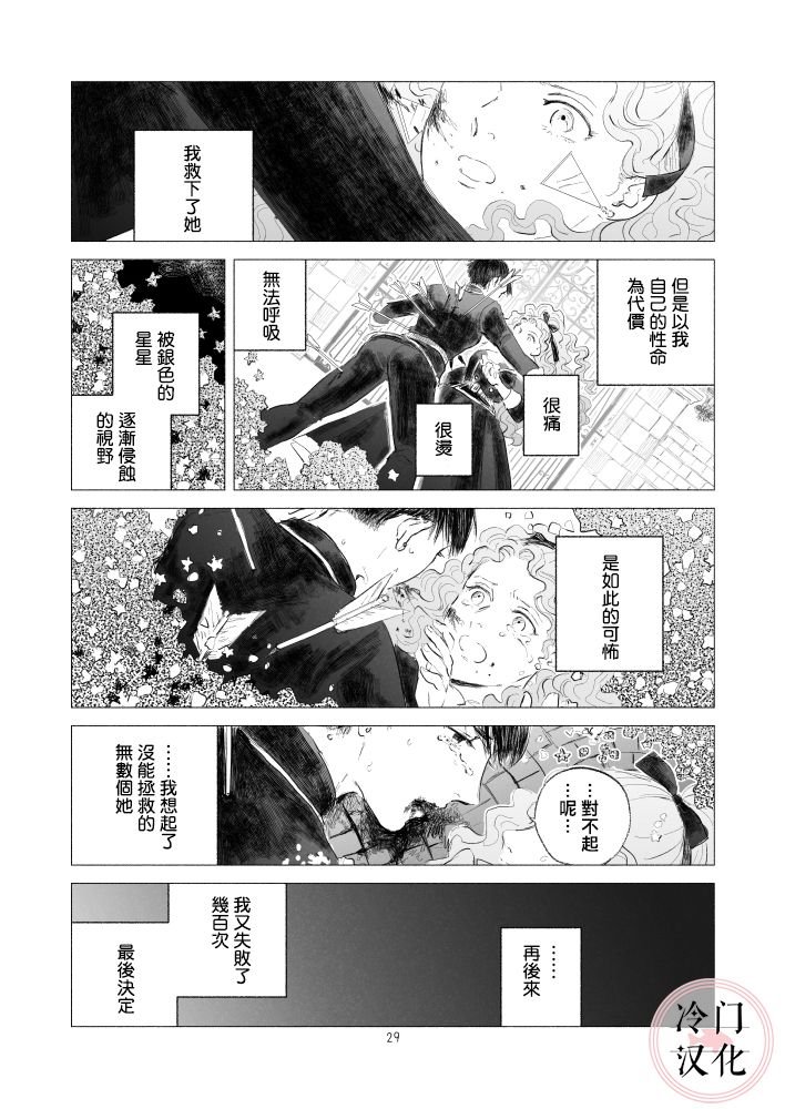 第1话 前篇
