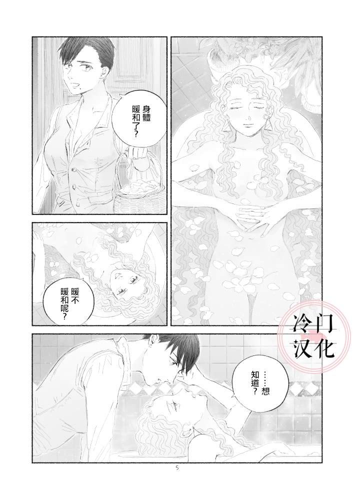第2话 后篇