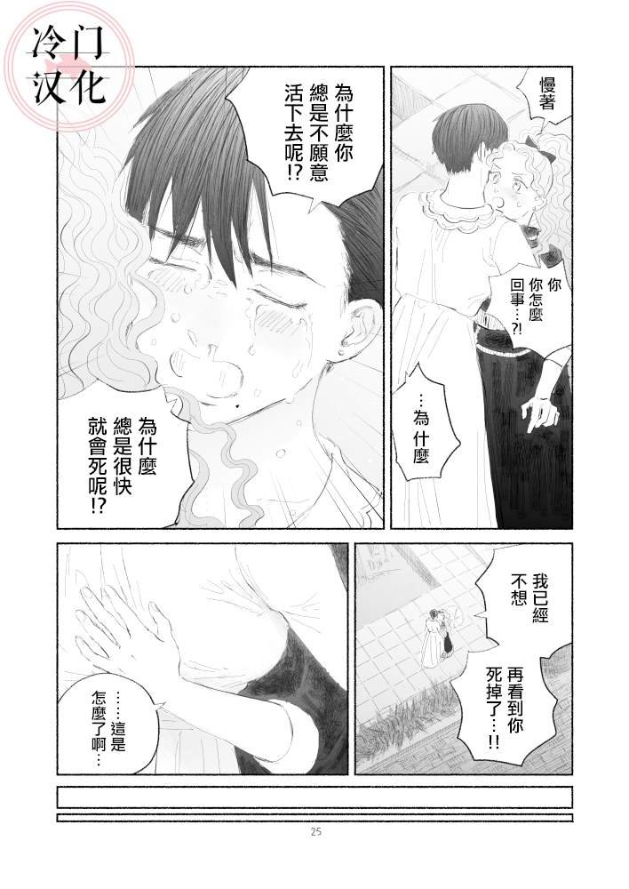 第2话 后篇