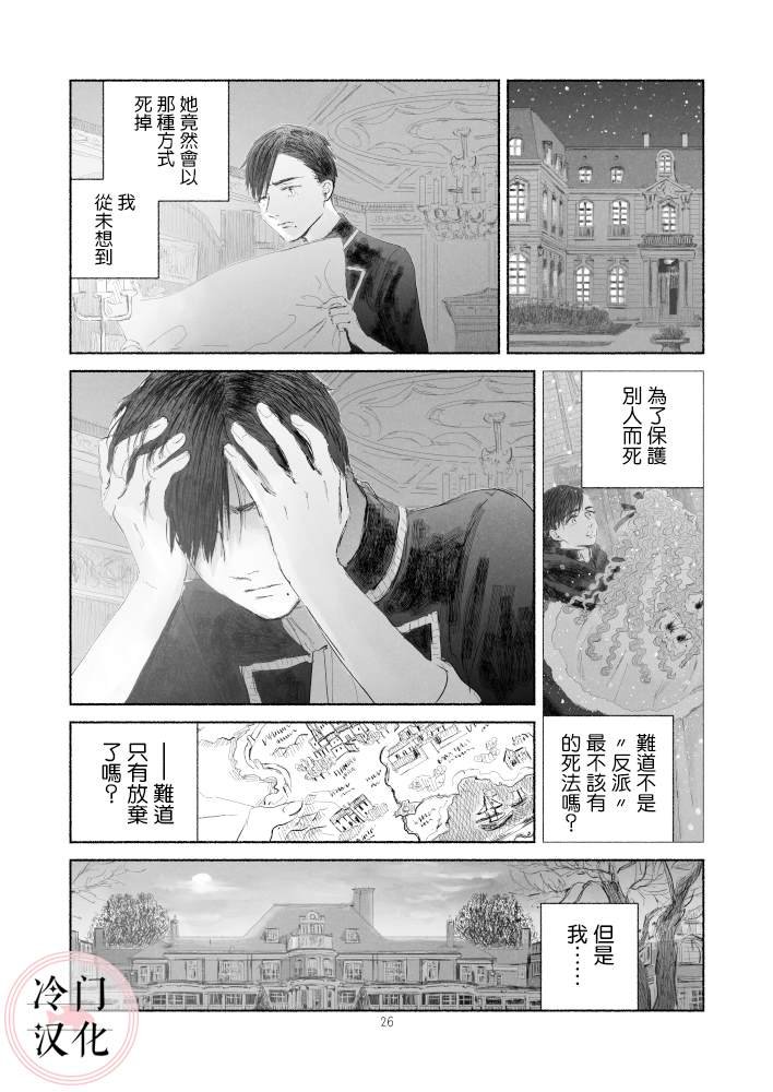 第2话 后篇