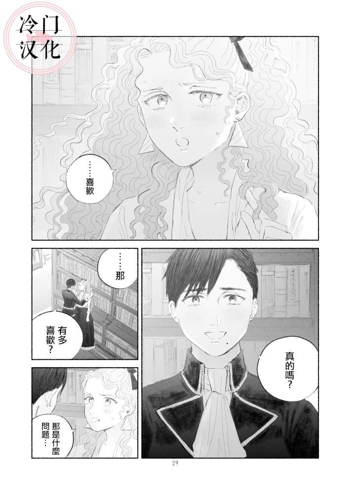 第2话 后篇