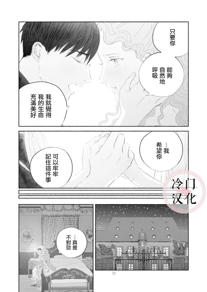 第2话 后篇
