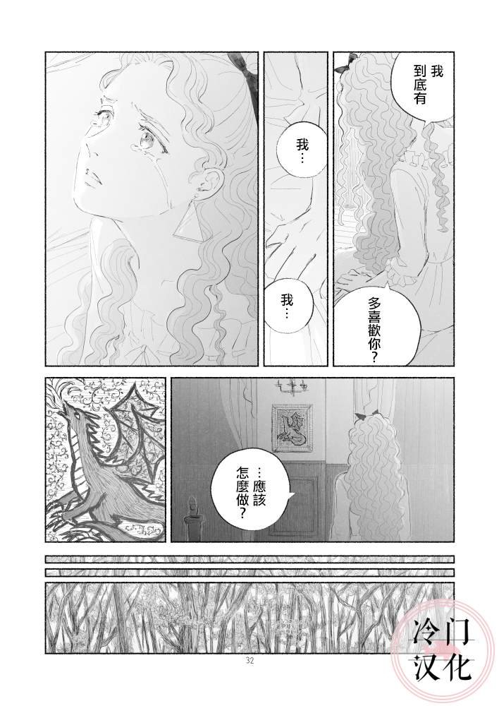 第2话 后篇