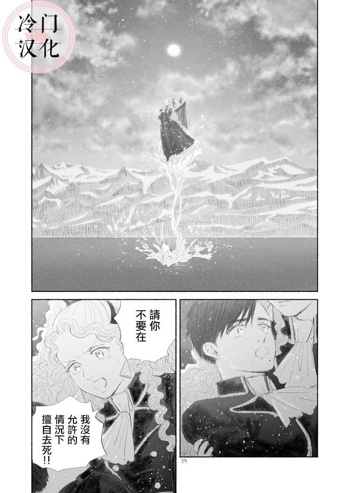 第2话 后篇