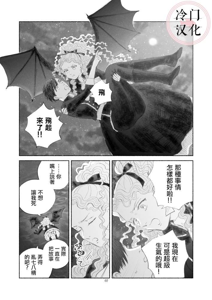 第2话 后篇