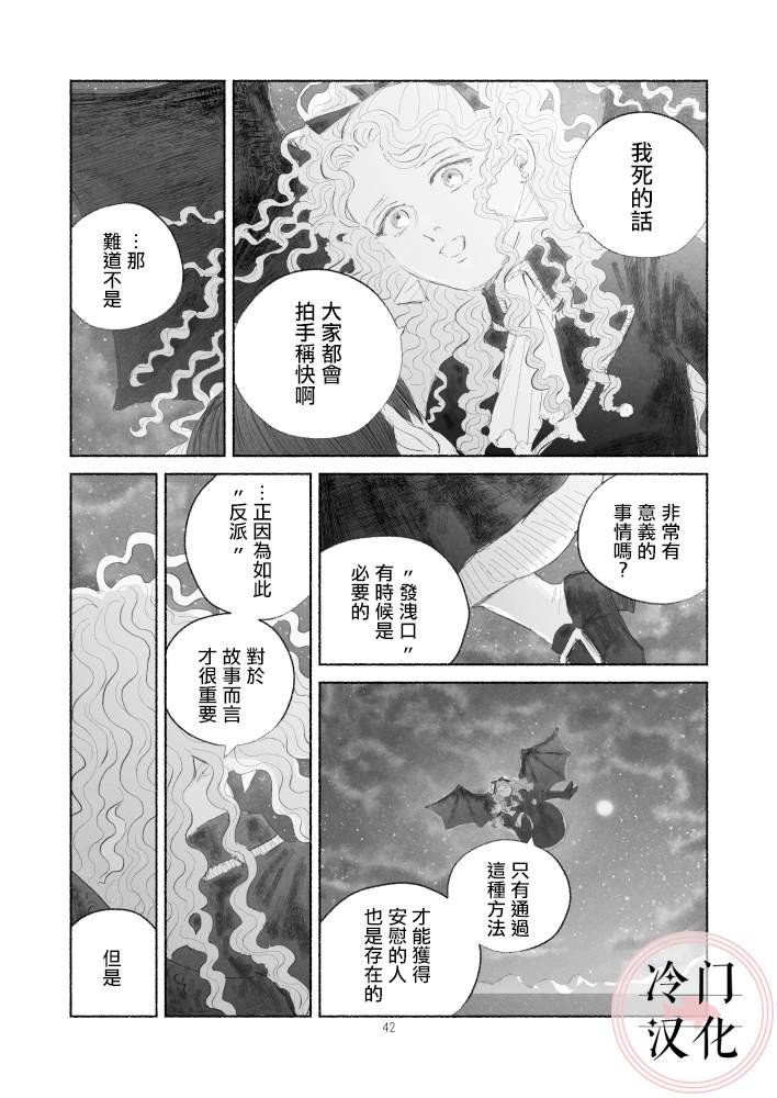 第2话 后篇