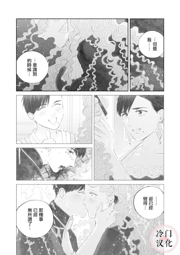第2话 后篇