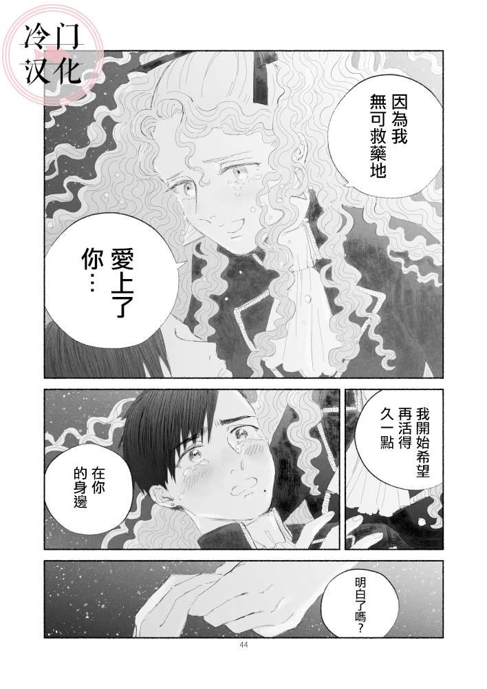 第2话 后篇