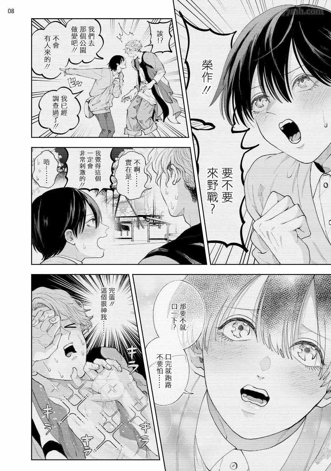 第3话