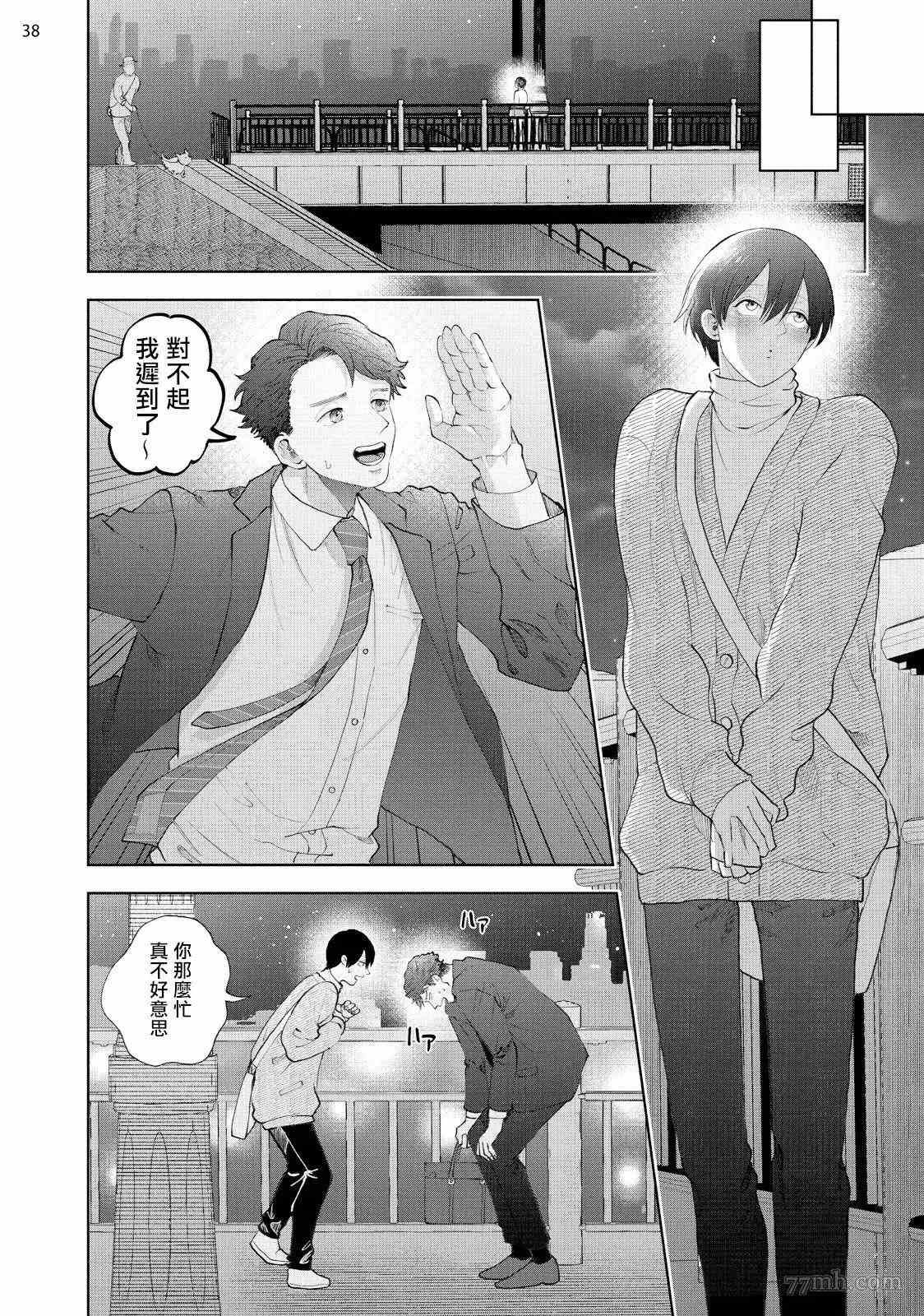 第3话