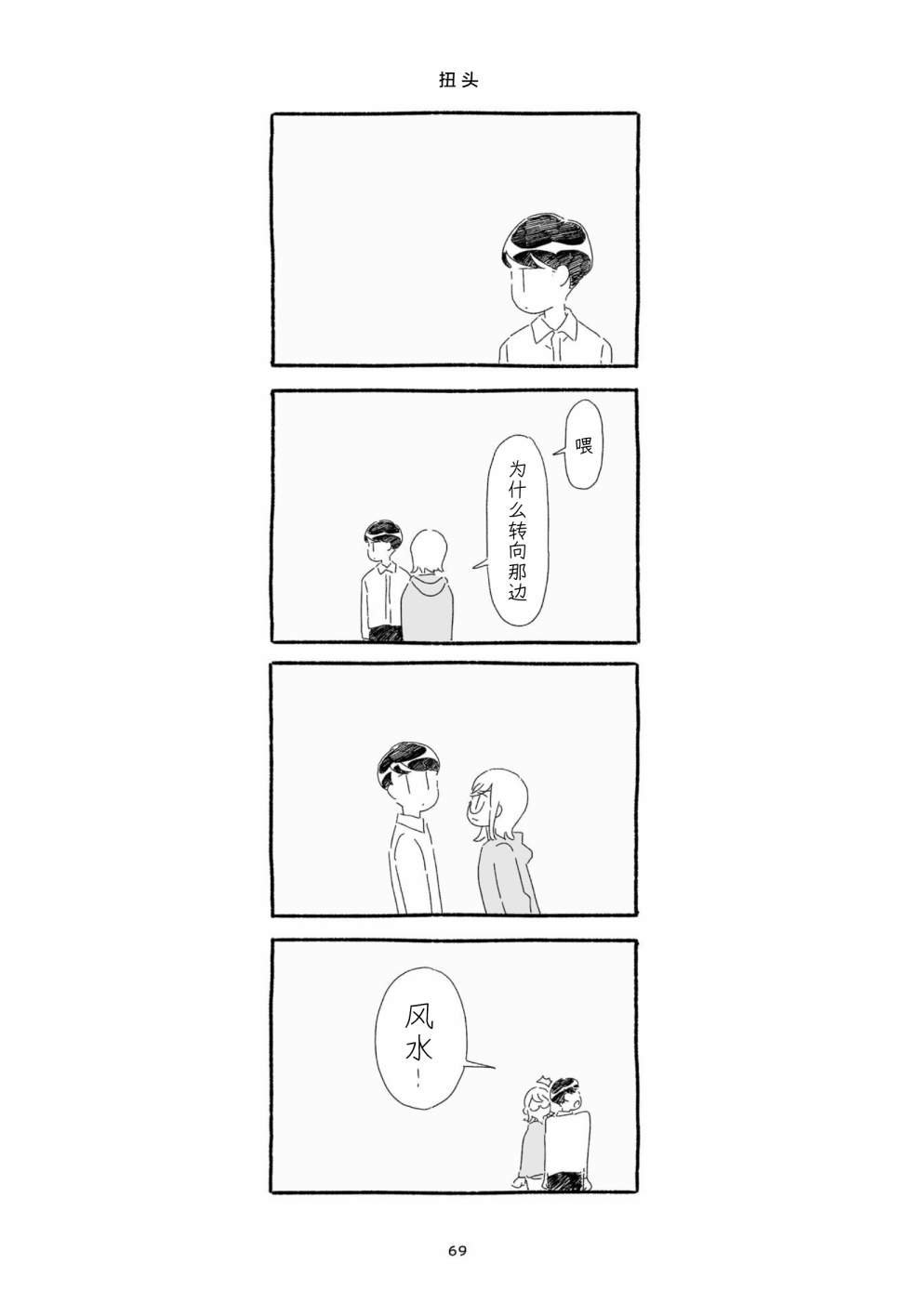 单行本加笔4