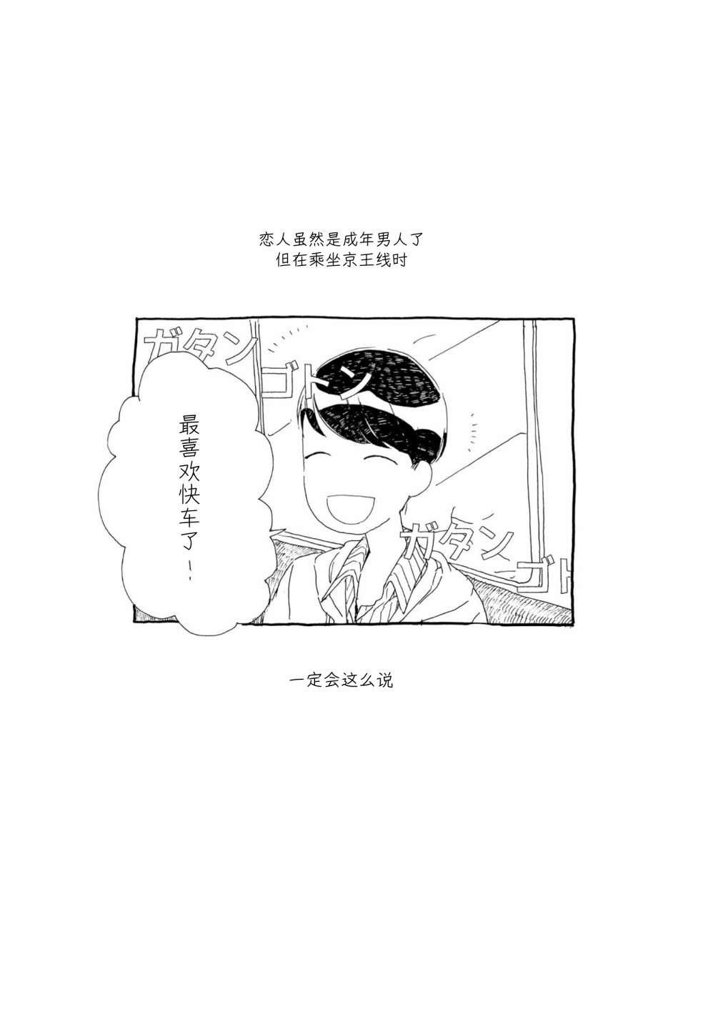 单行本加笔4