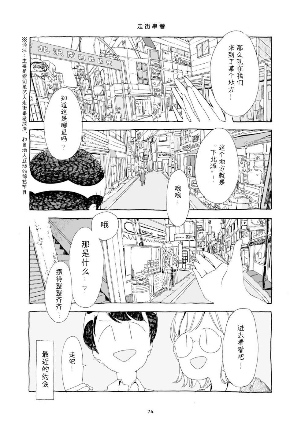 单行本加笔4