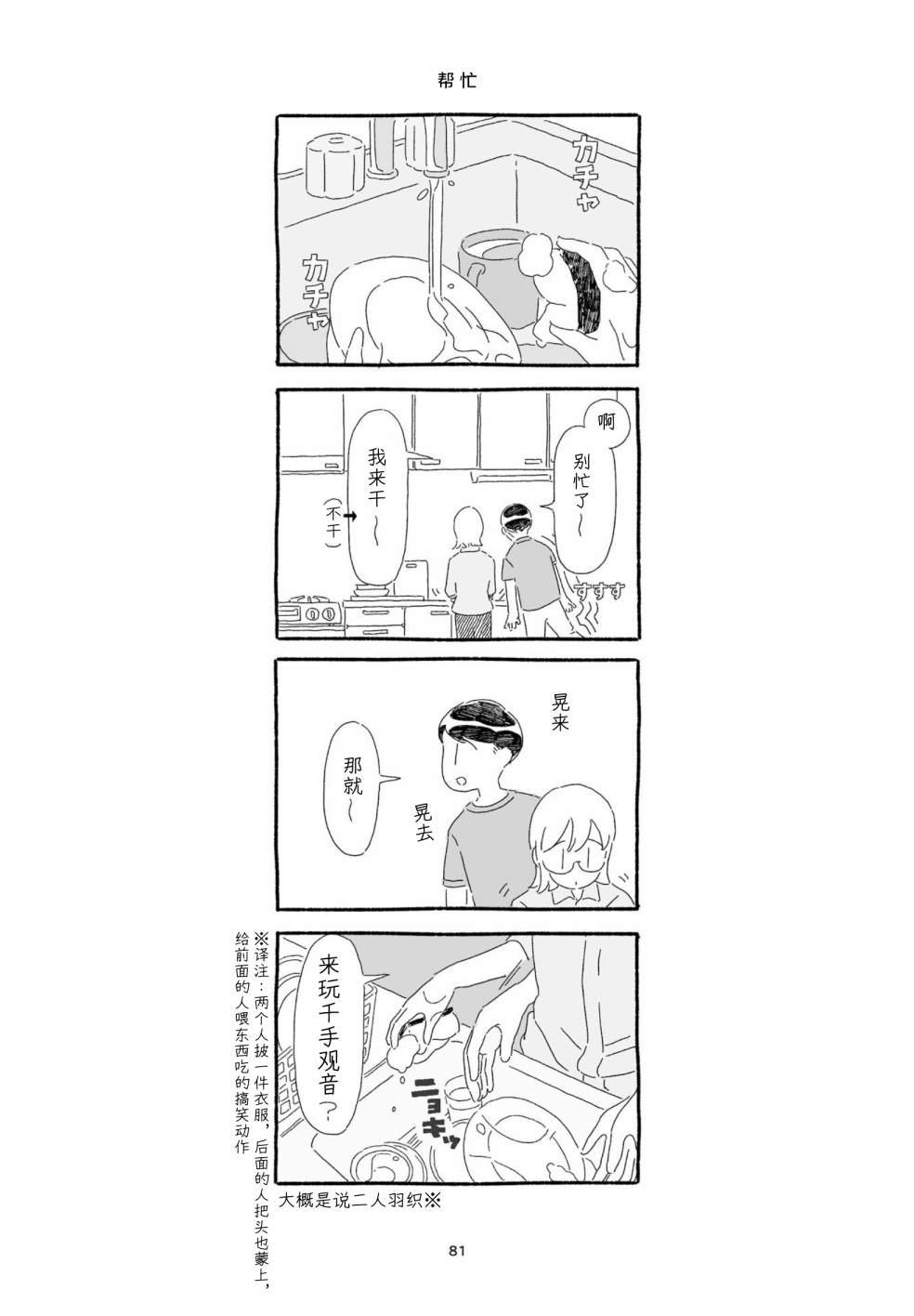 单行本加笔4
