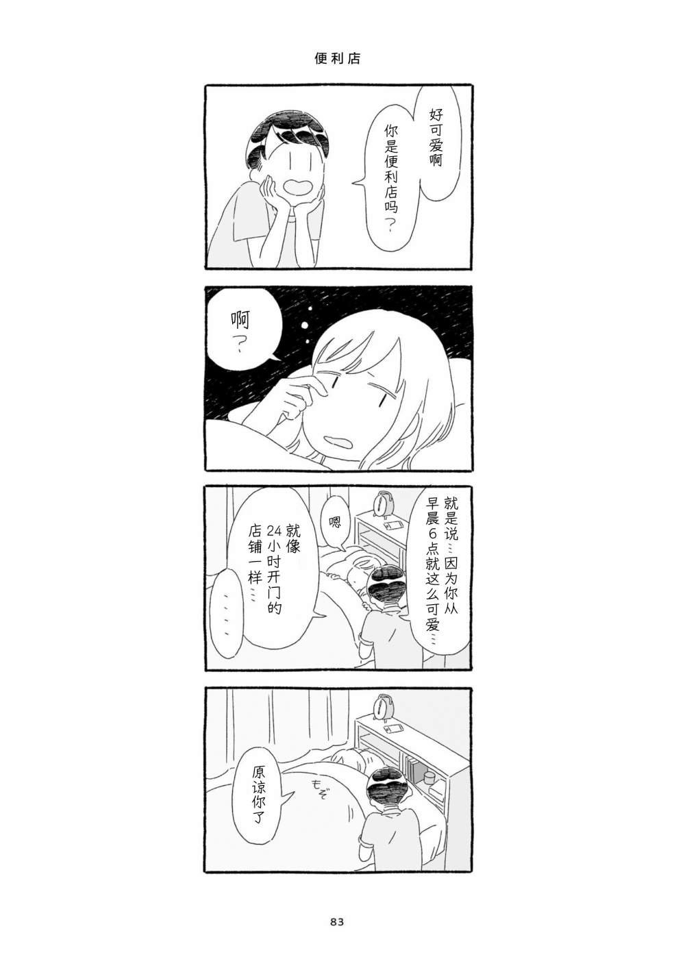 单行本加笔4