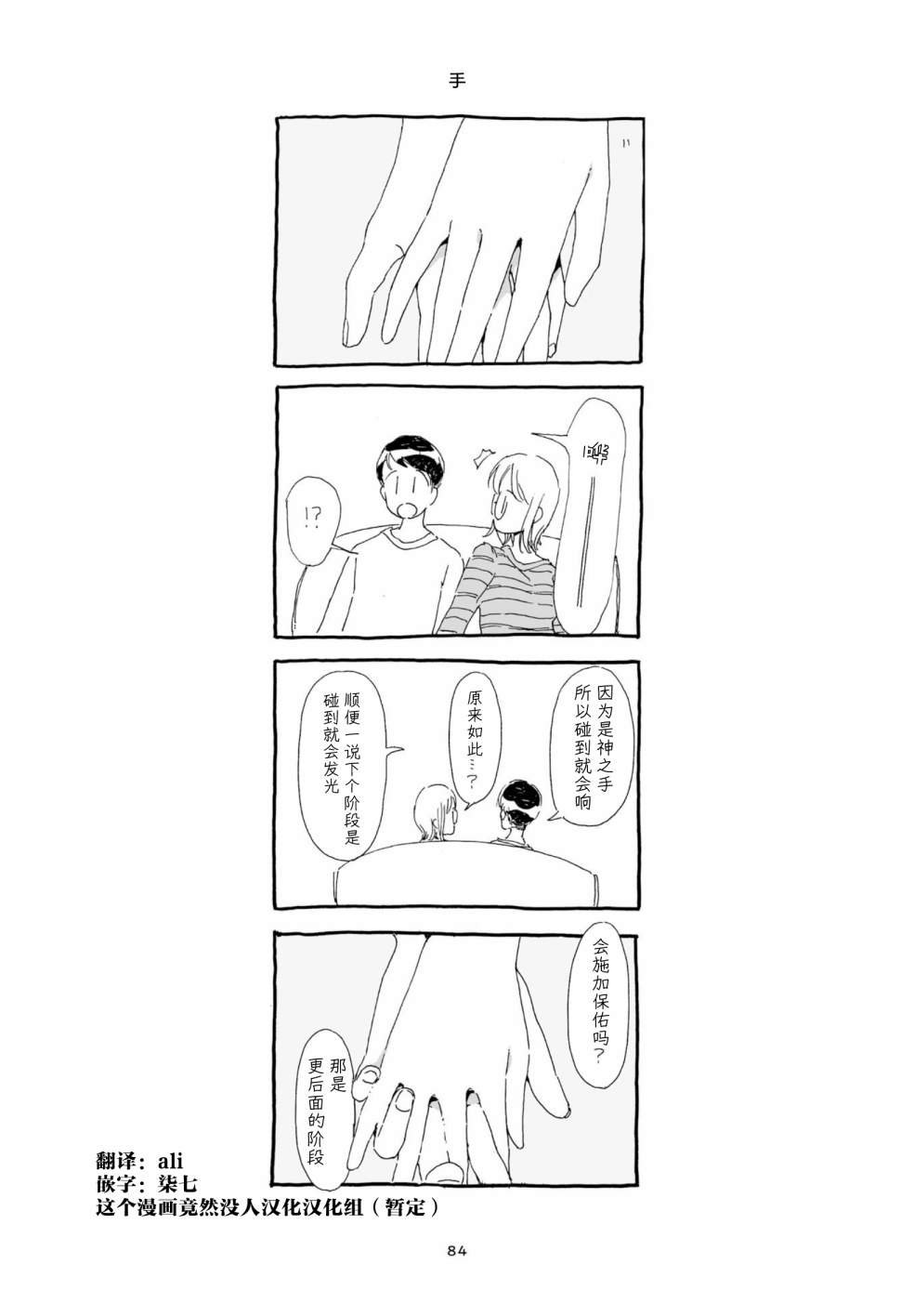 单行本加笔4