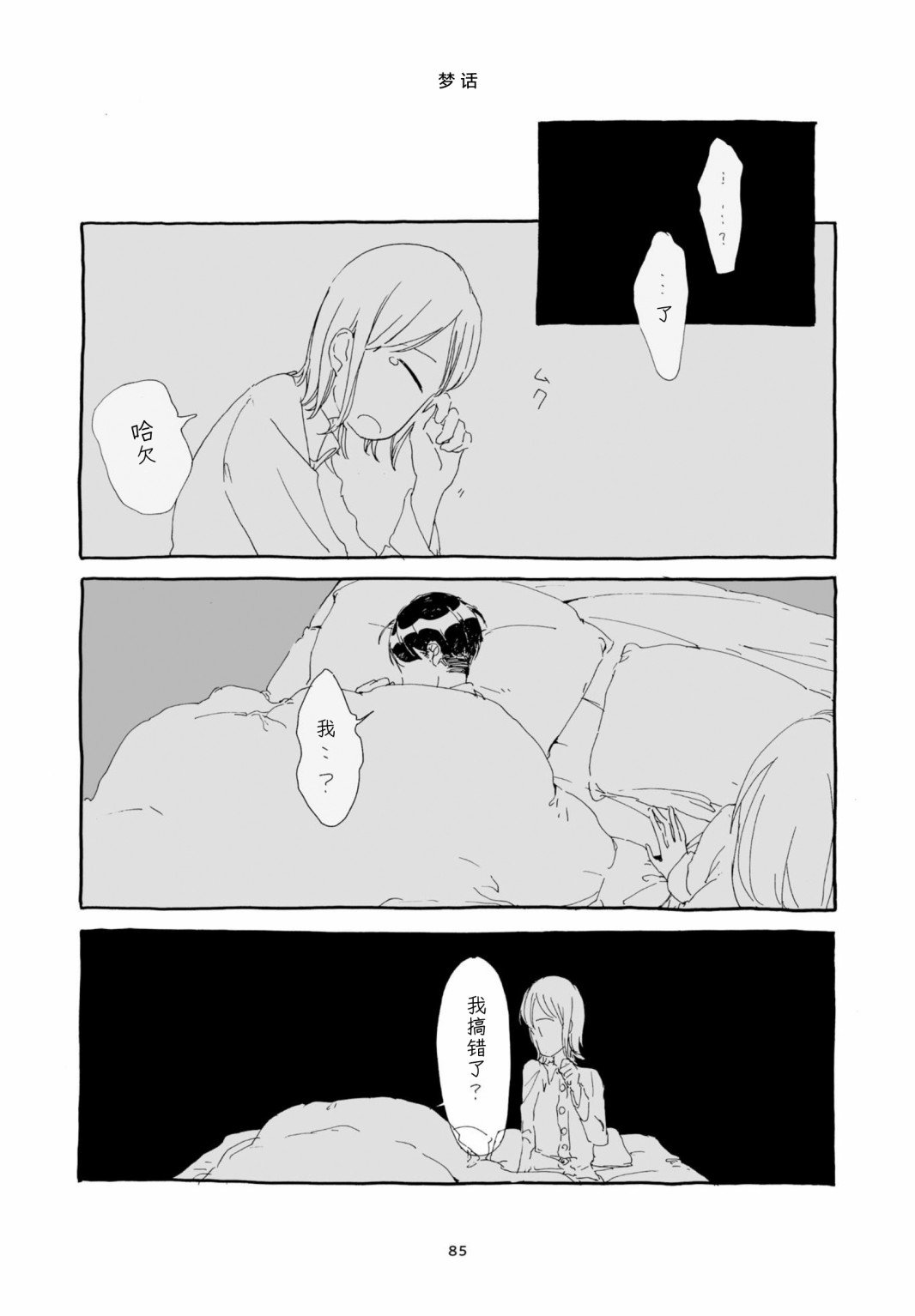 单行本加笔5