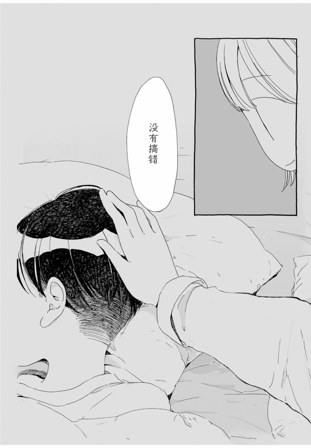 单行本加笔5