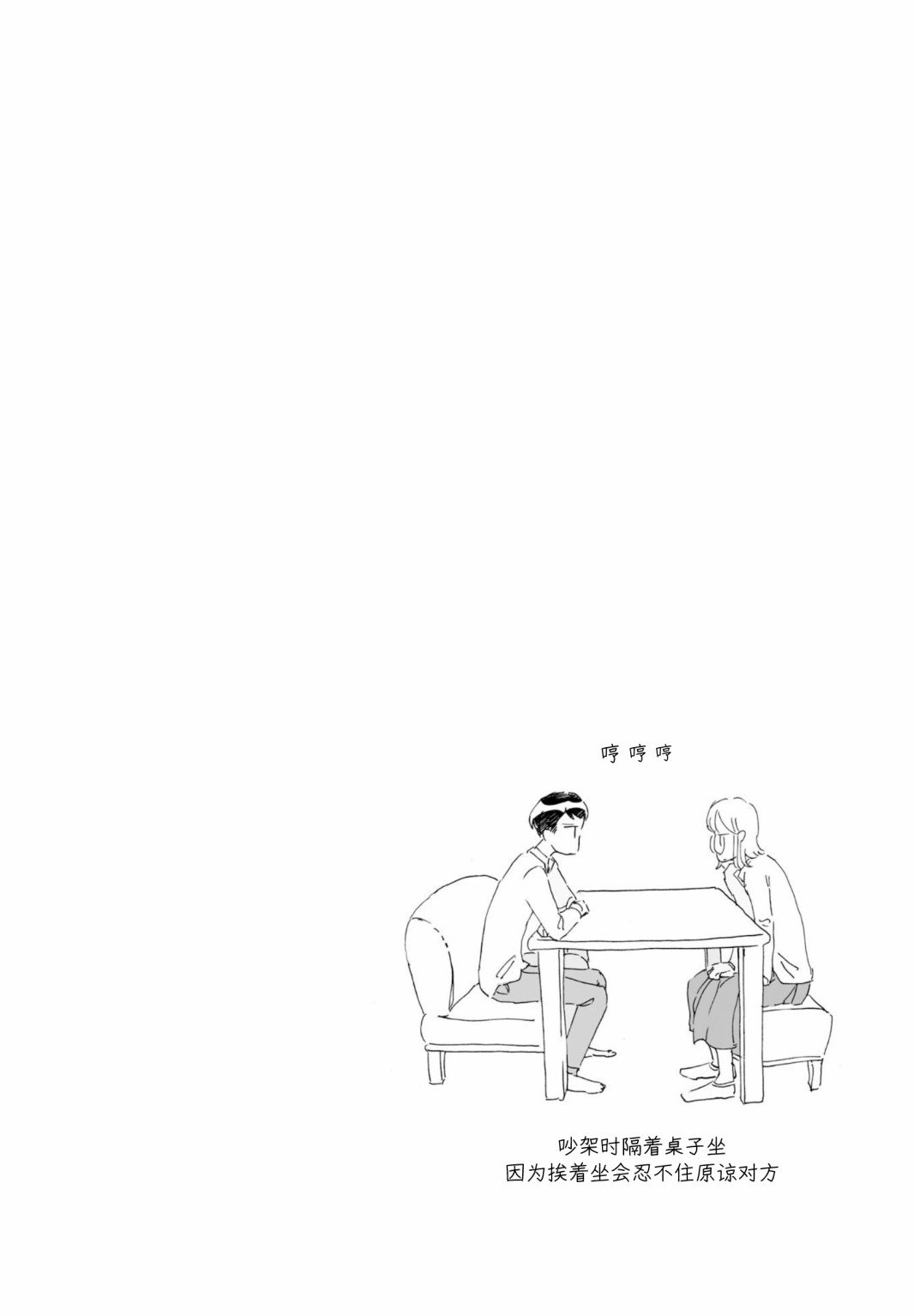 单行本加笔5