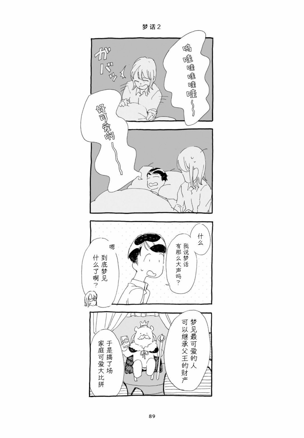 单行本加笔5