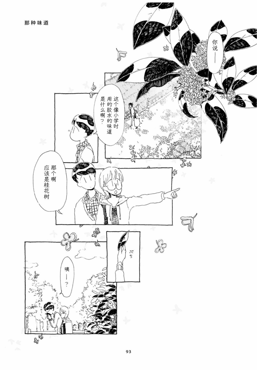 单行本加笔5