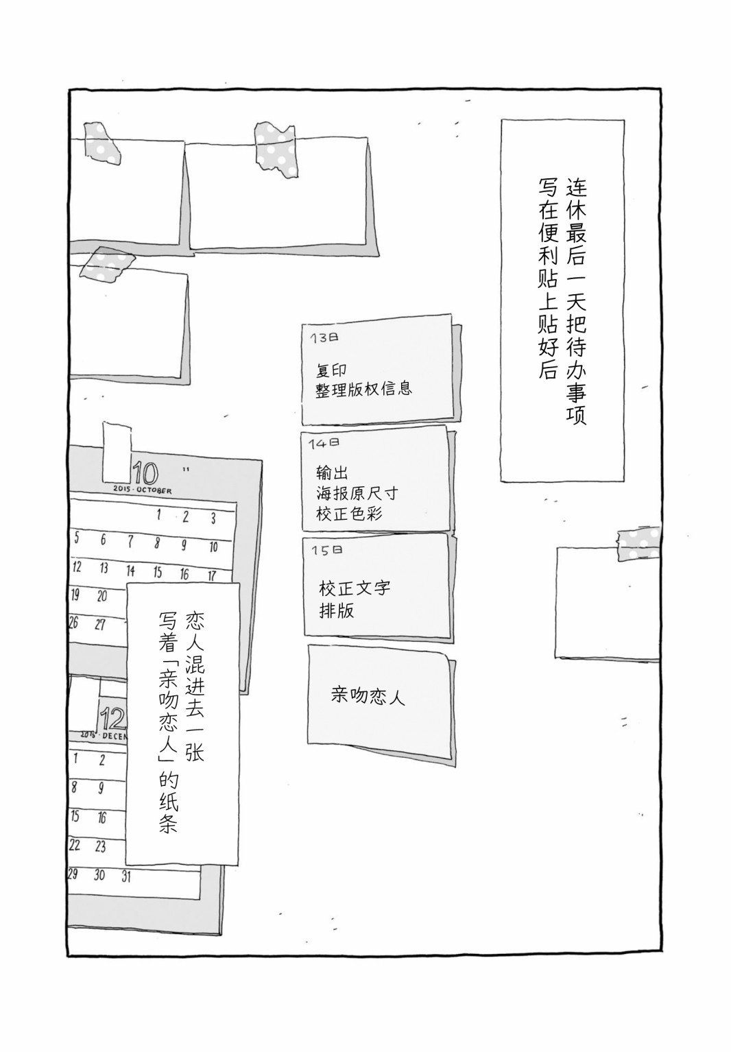 单行本加笔5