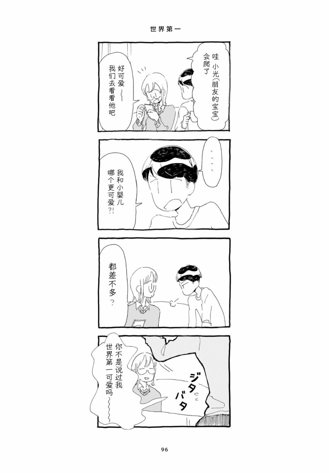 单行本加笔5