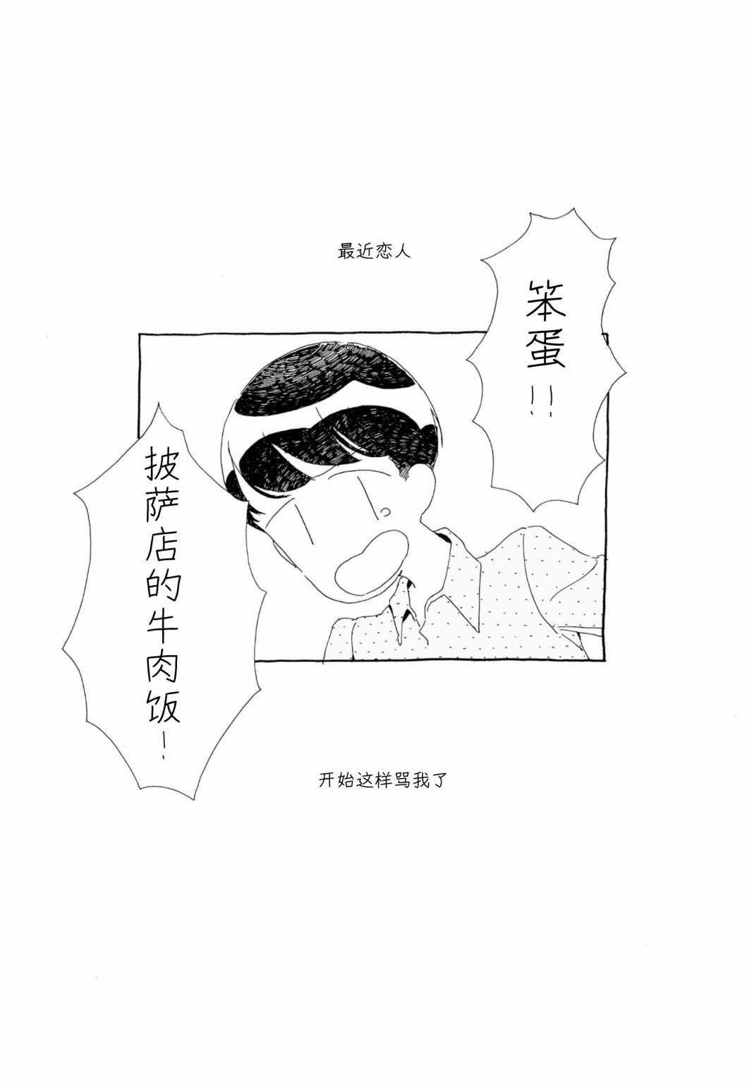 单行本加笔5