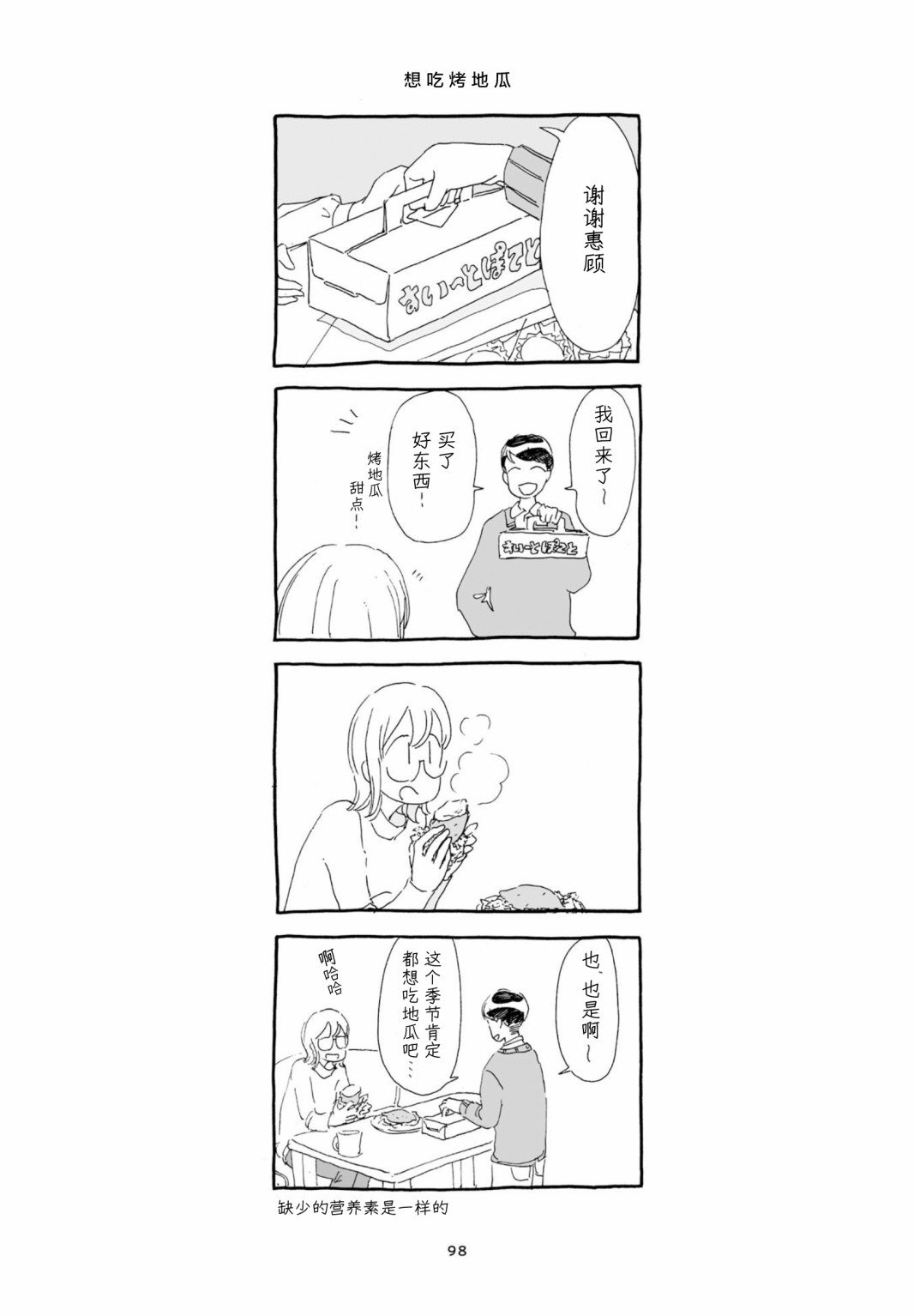 单行本加笔5