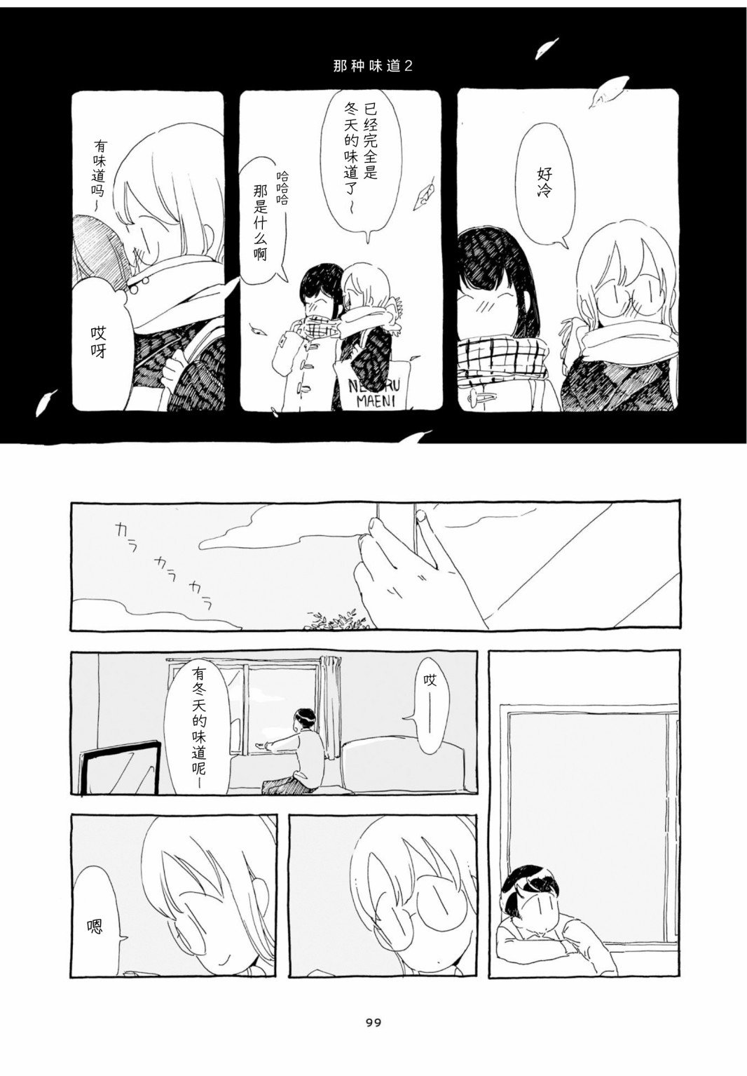 单行本加笔5