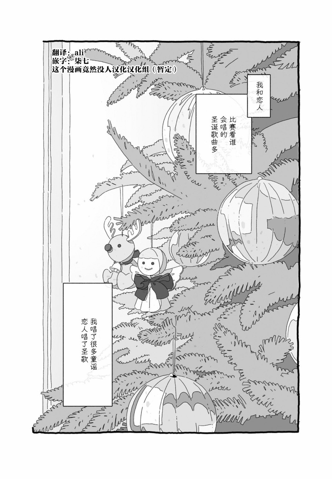 单行本加笔5