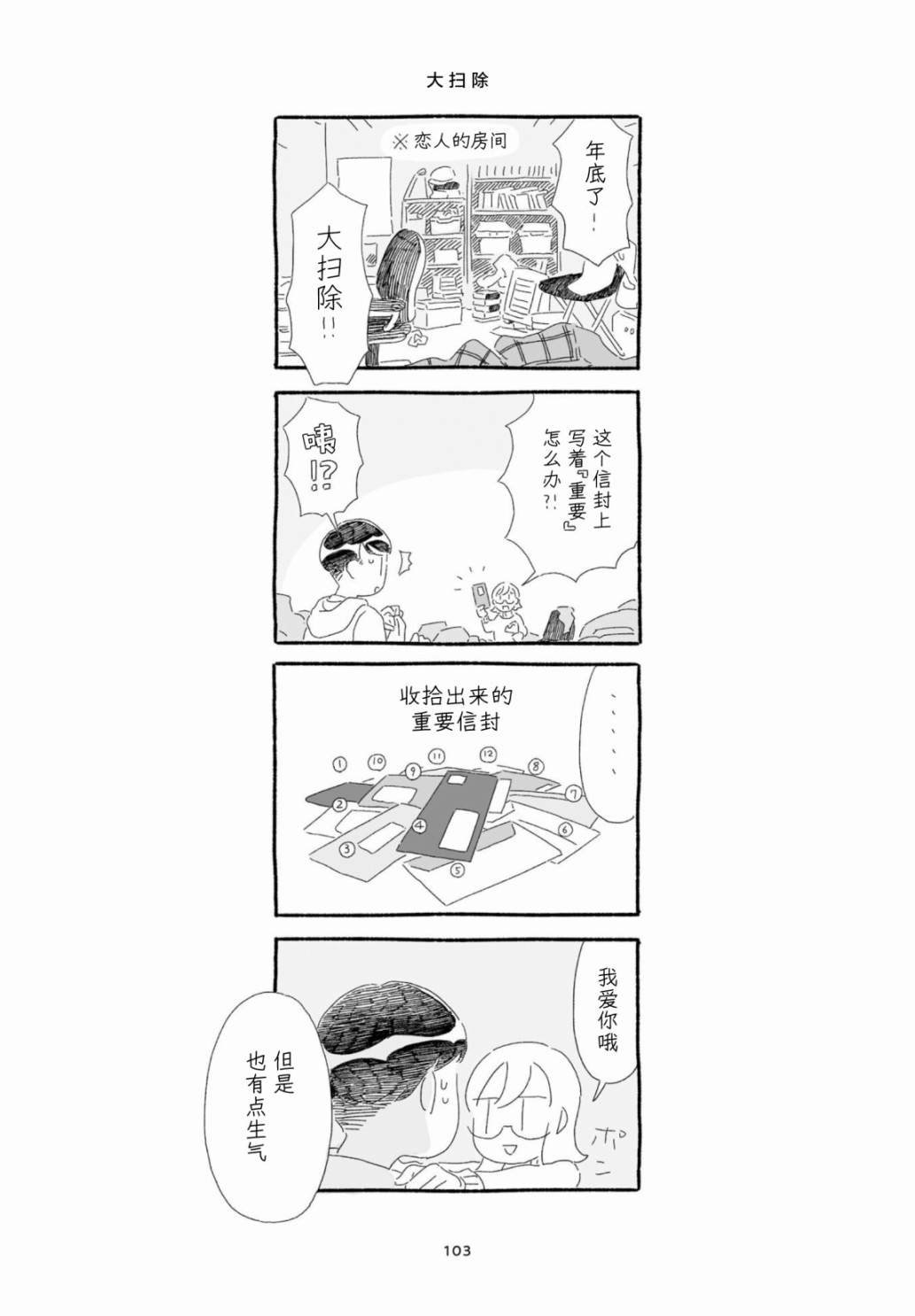 单行本加笔6