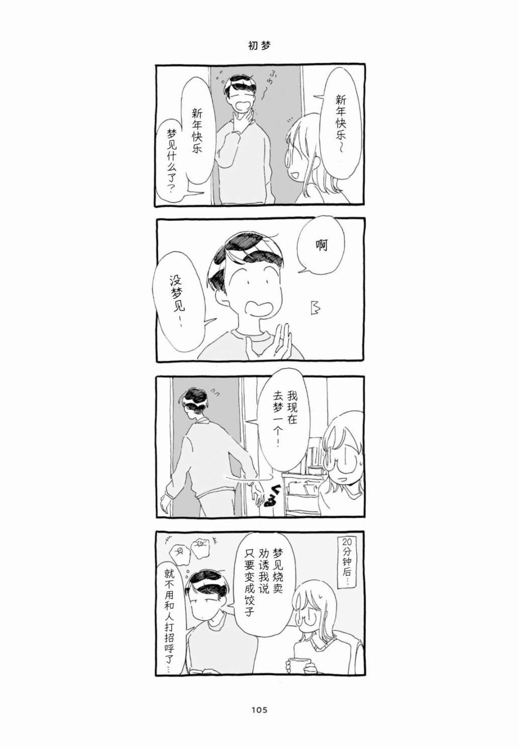 单行本加笔6
