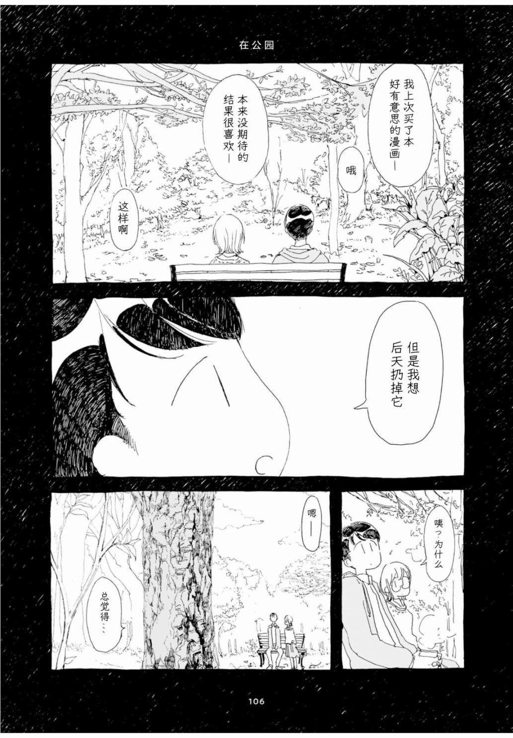 单行本加笔6