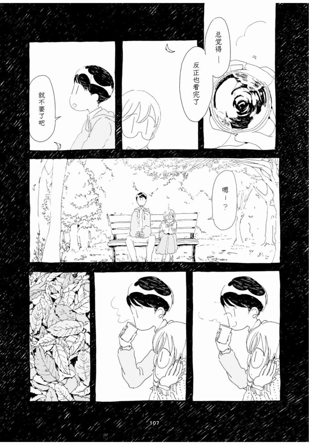 单行本加笔6