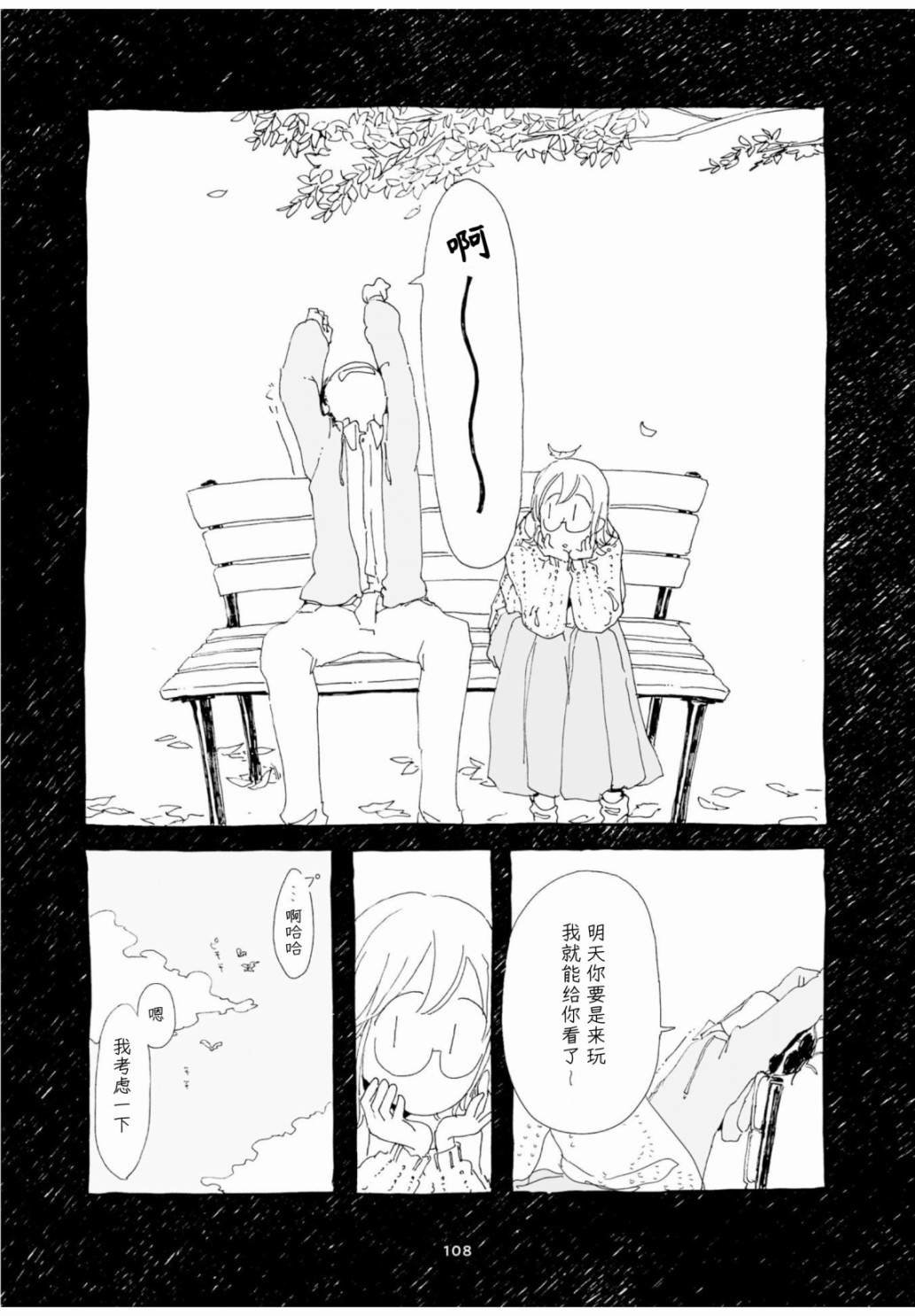 单行本加笔6