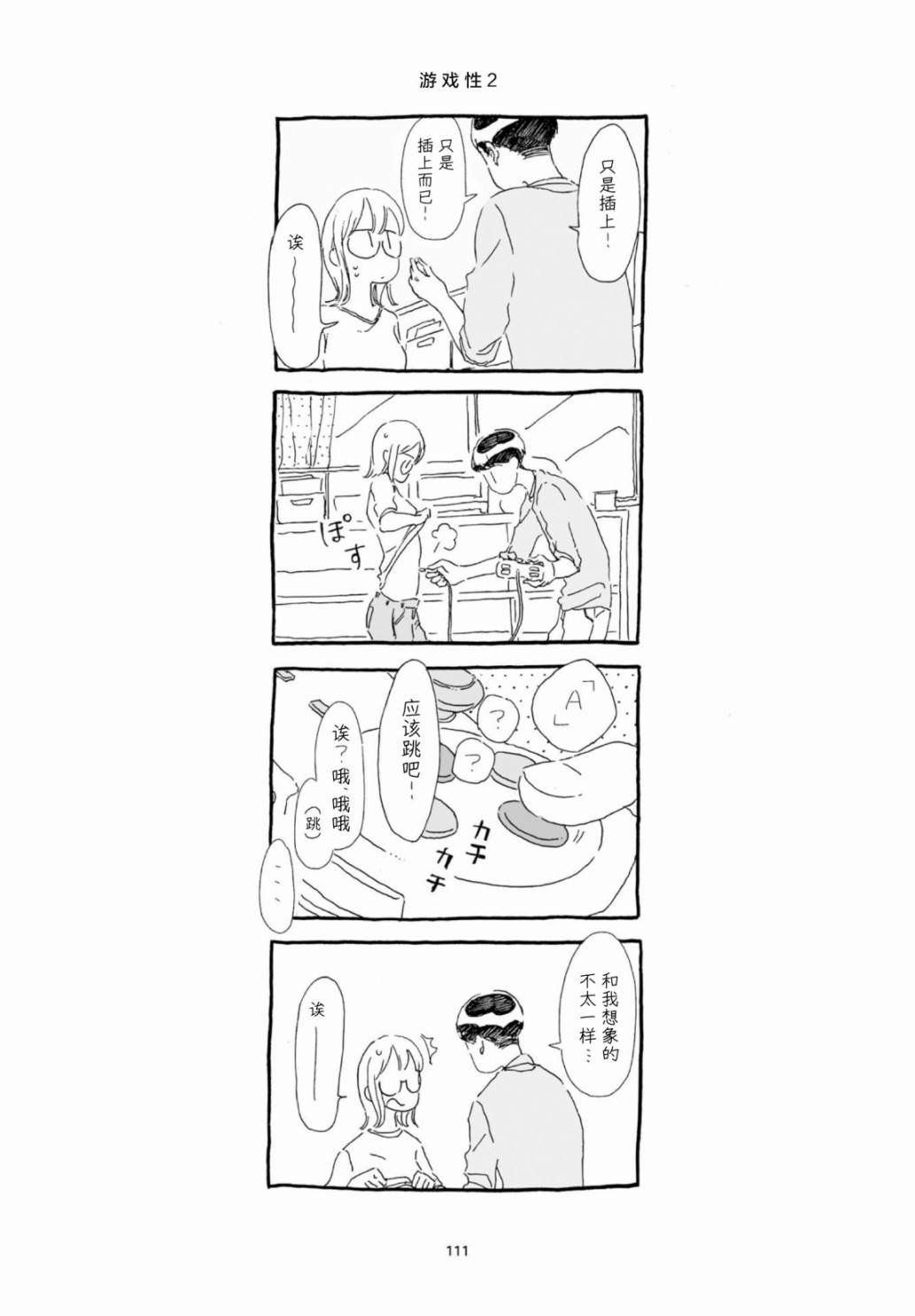 单行本加笔6