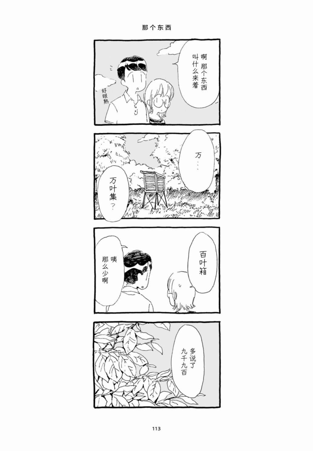 单行本加笔6