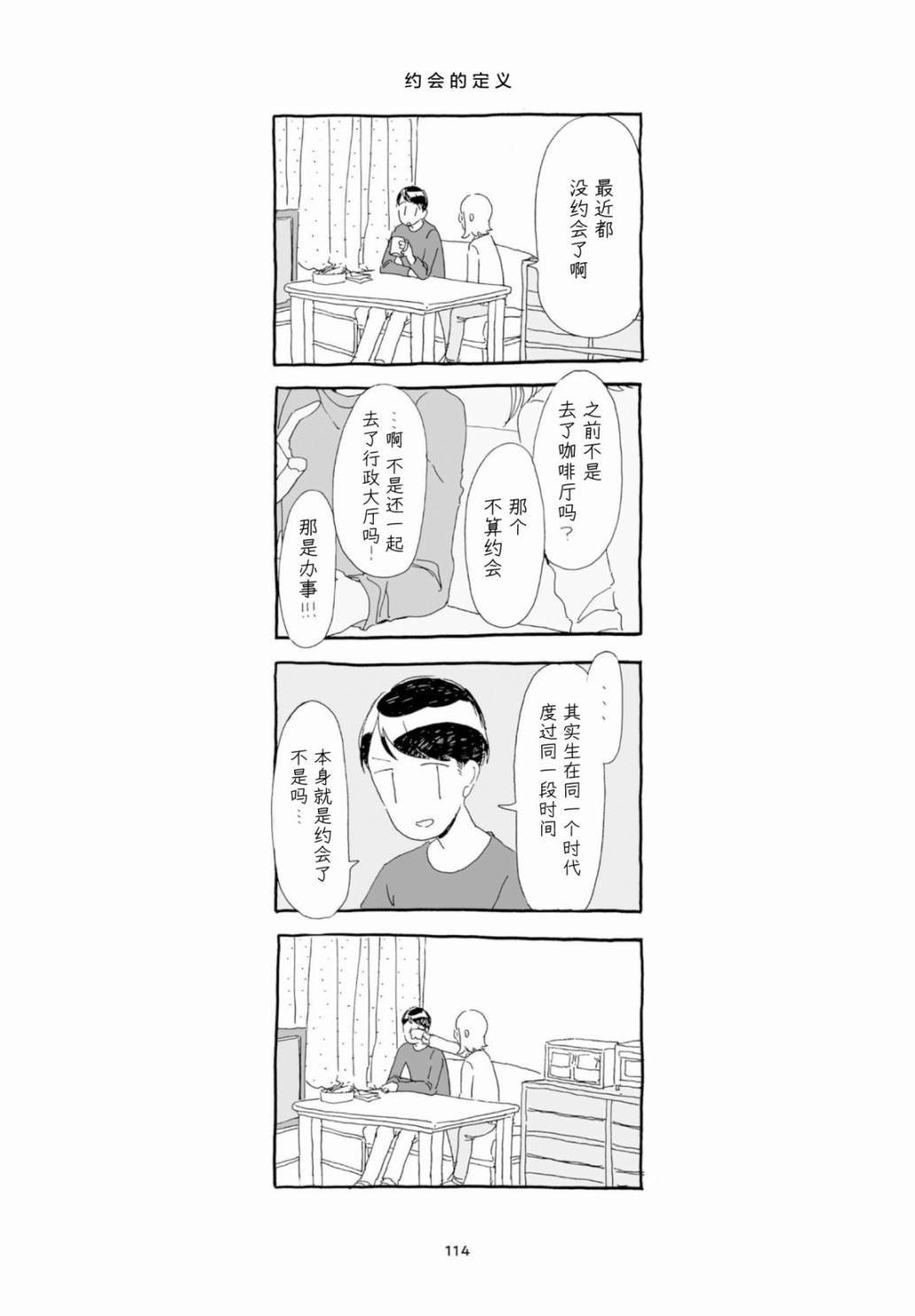 单行本加笔6