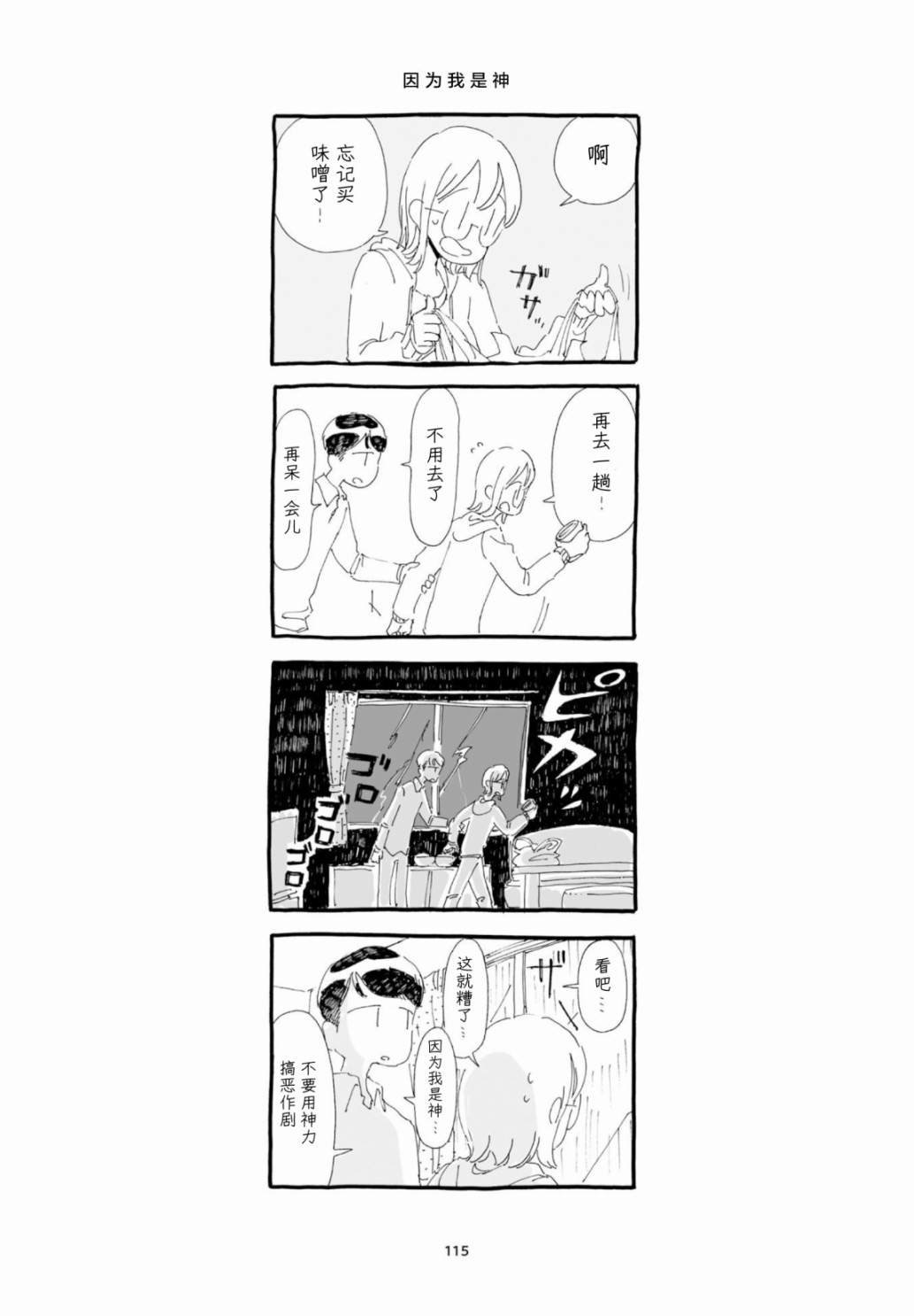 单行本加笔6