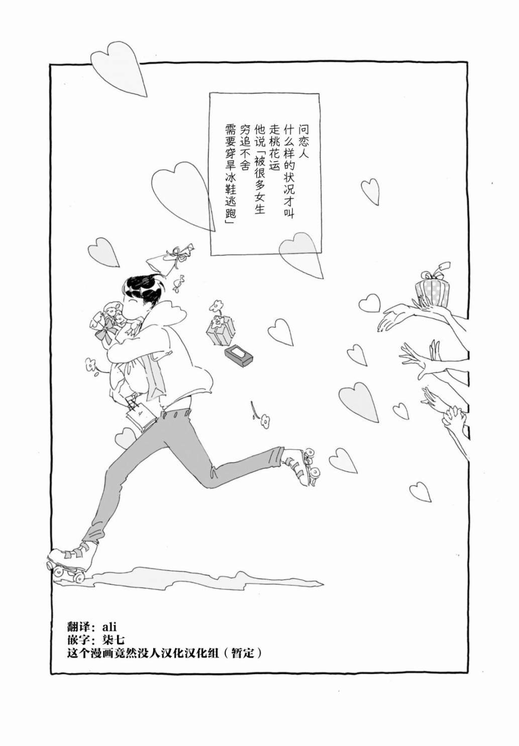 单行本加笔6