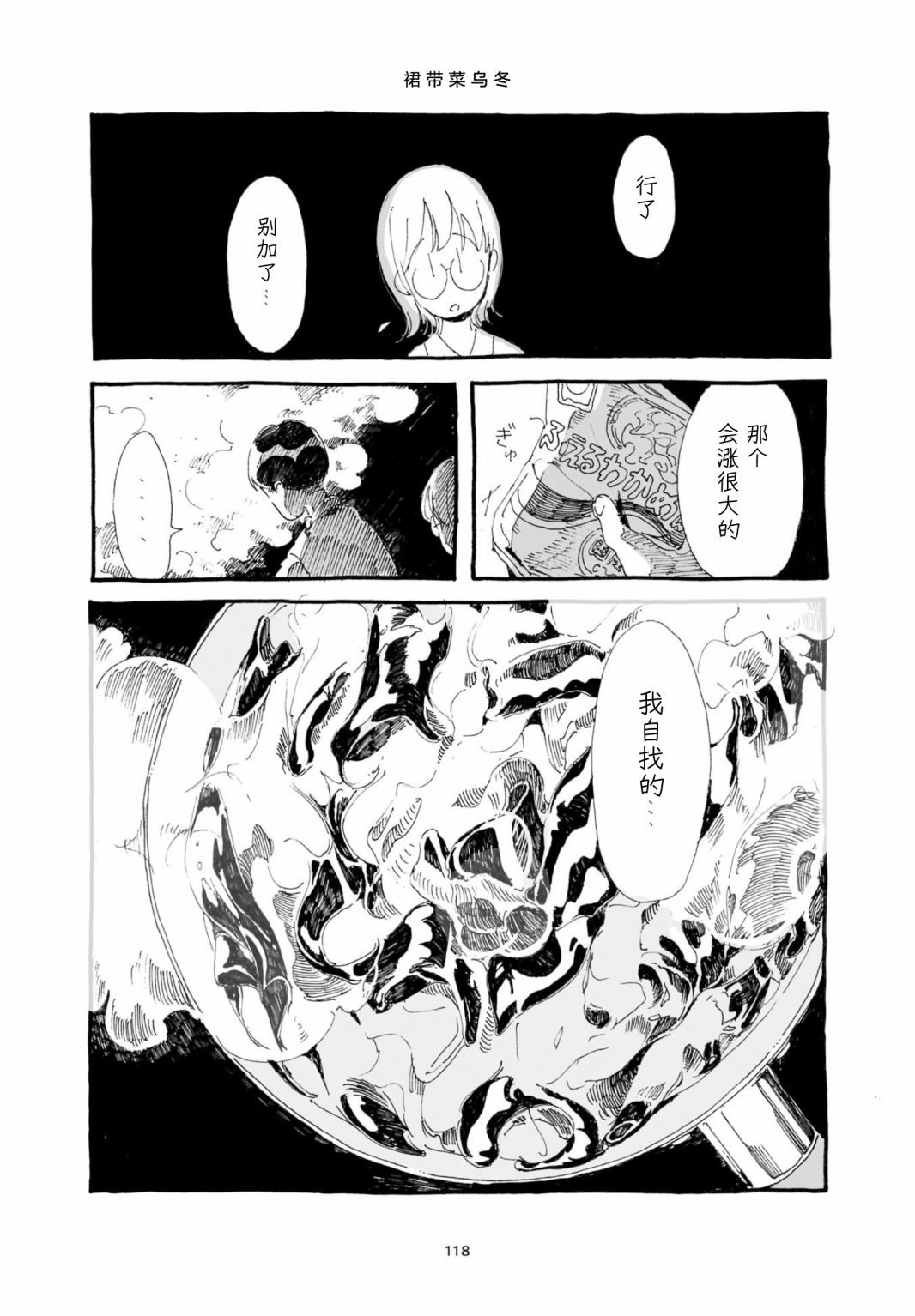 单行本加笔7