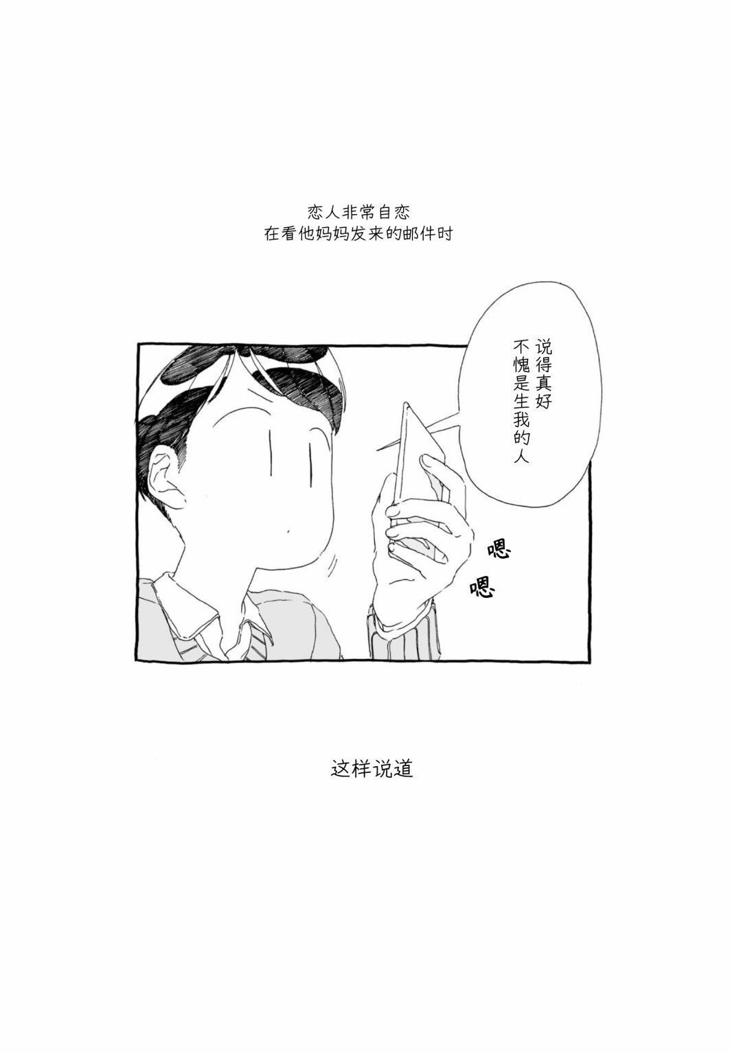 单行本加笔7