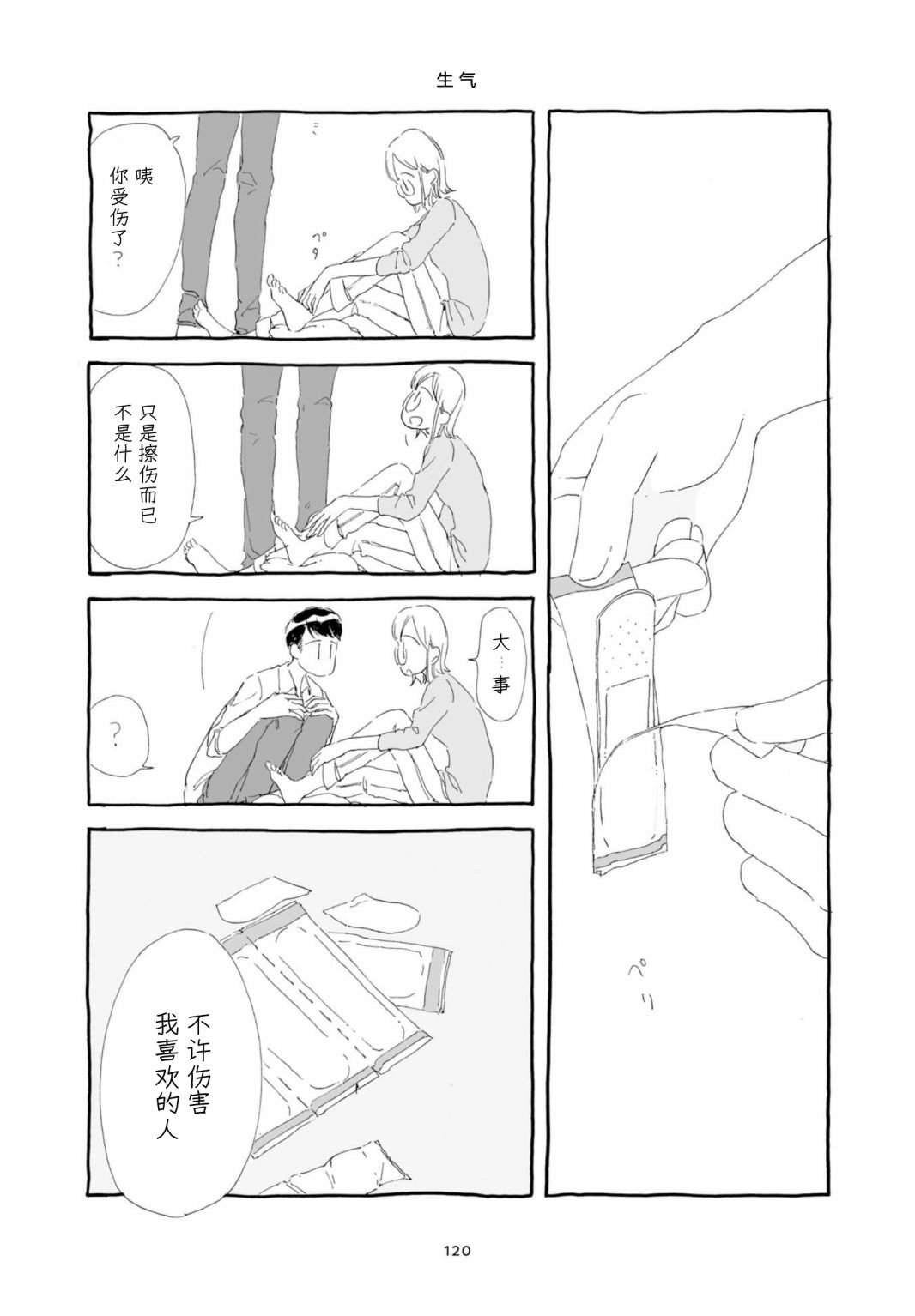 单行本加笔7