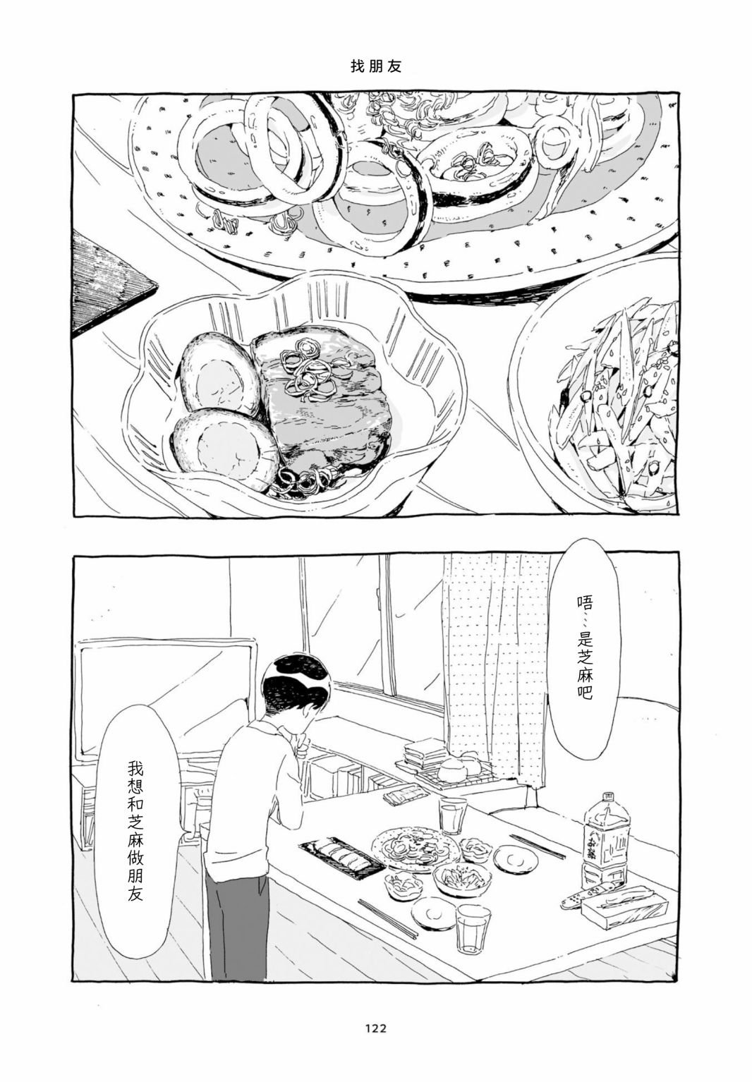 单行本加笔7