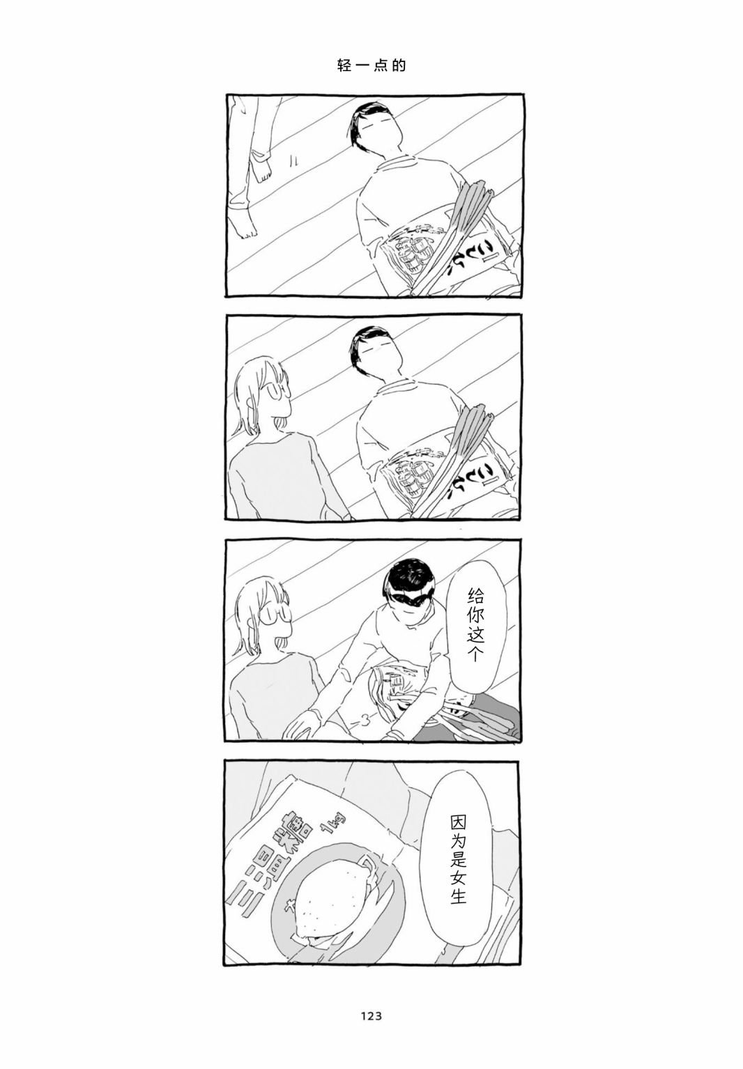 单行本加笔7