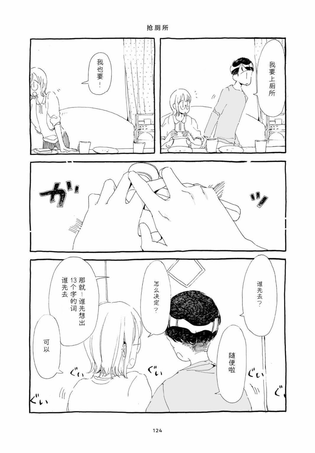 单行本加笔7